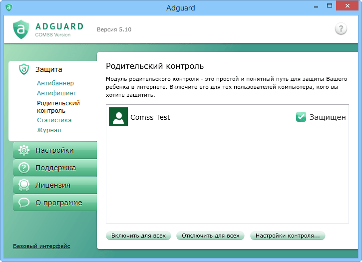 Adguard взломанный